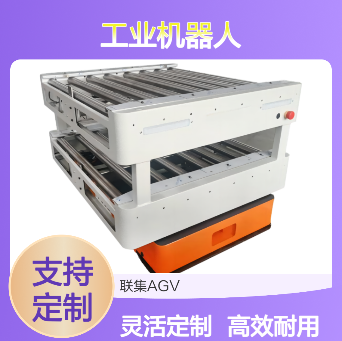 磁导航滚筒式AGV小车500KG工业机器人生产厂家