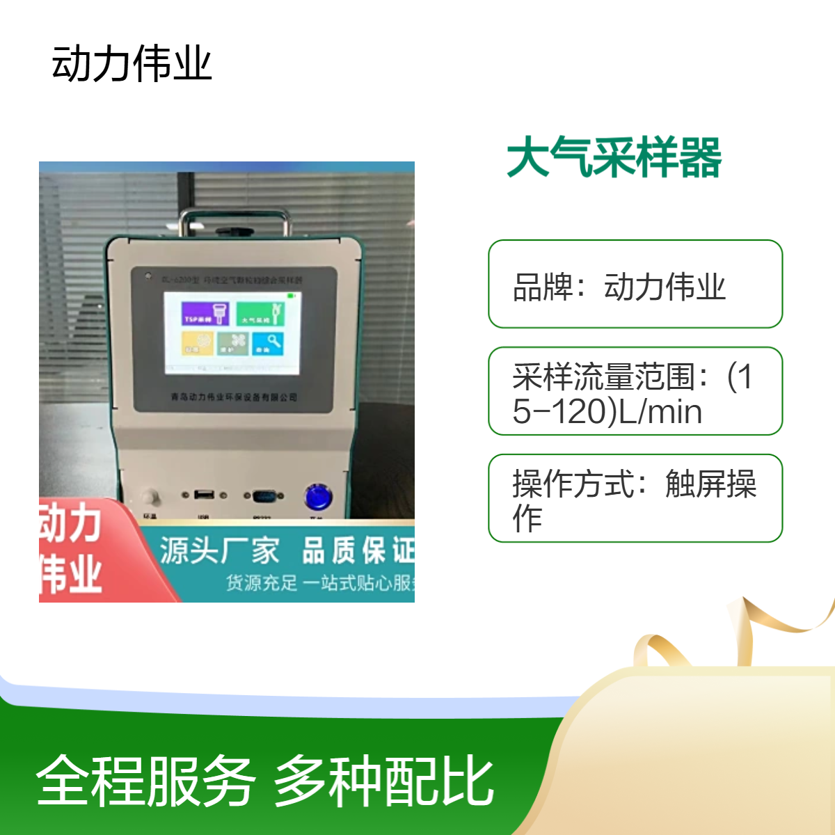 四路大气采样器 溶液吸收法 民用建筑室内环境 采集仪