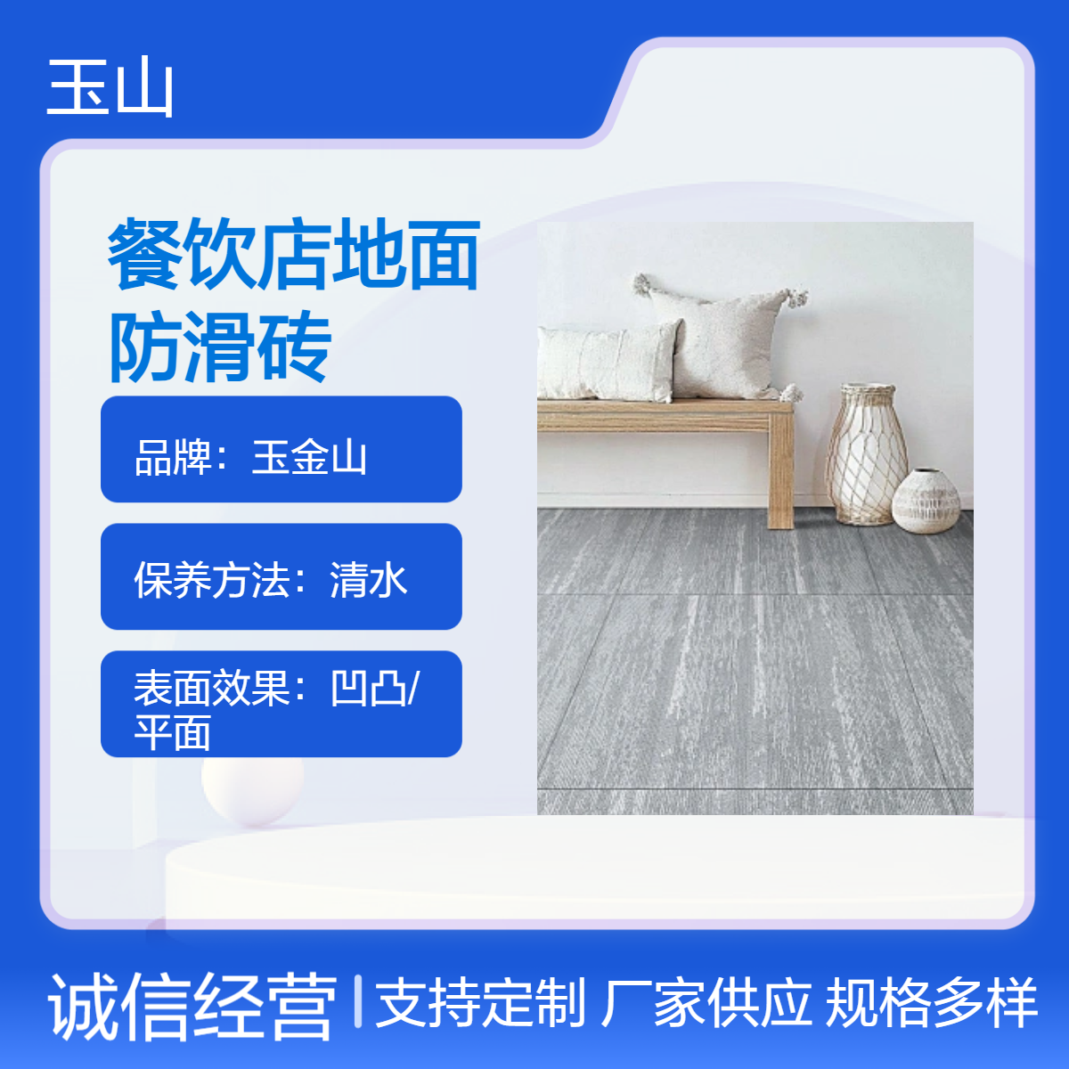 餐饮店地面防滑砖600x600灰色哑光砖全瓷低吸水 玉金山品牌