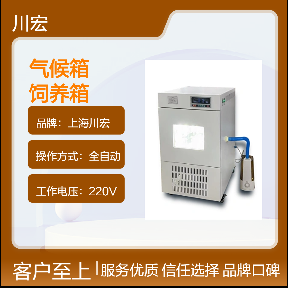 人工气候箱 PRX-450A 模拟气候实验环境小动物饲养箱