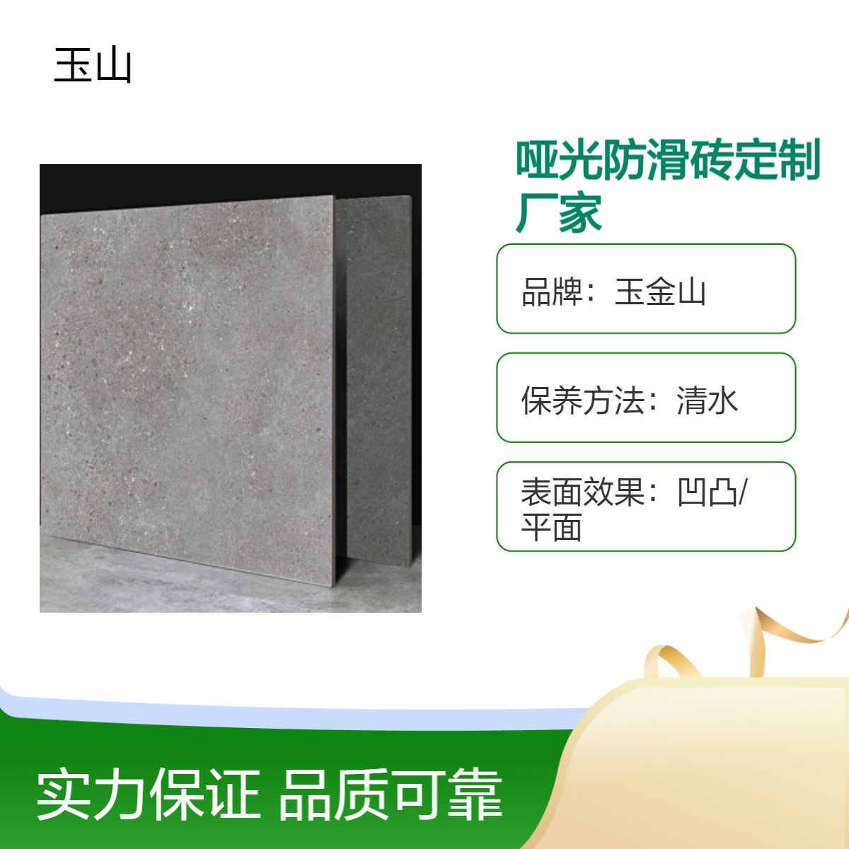防滑砖定制厂家600x600出口仿古砖哑光釉面砖批发玉金山品牌