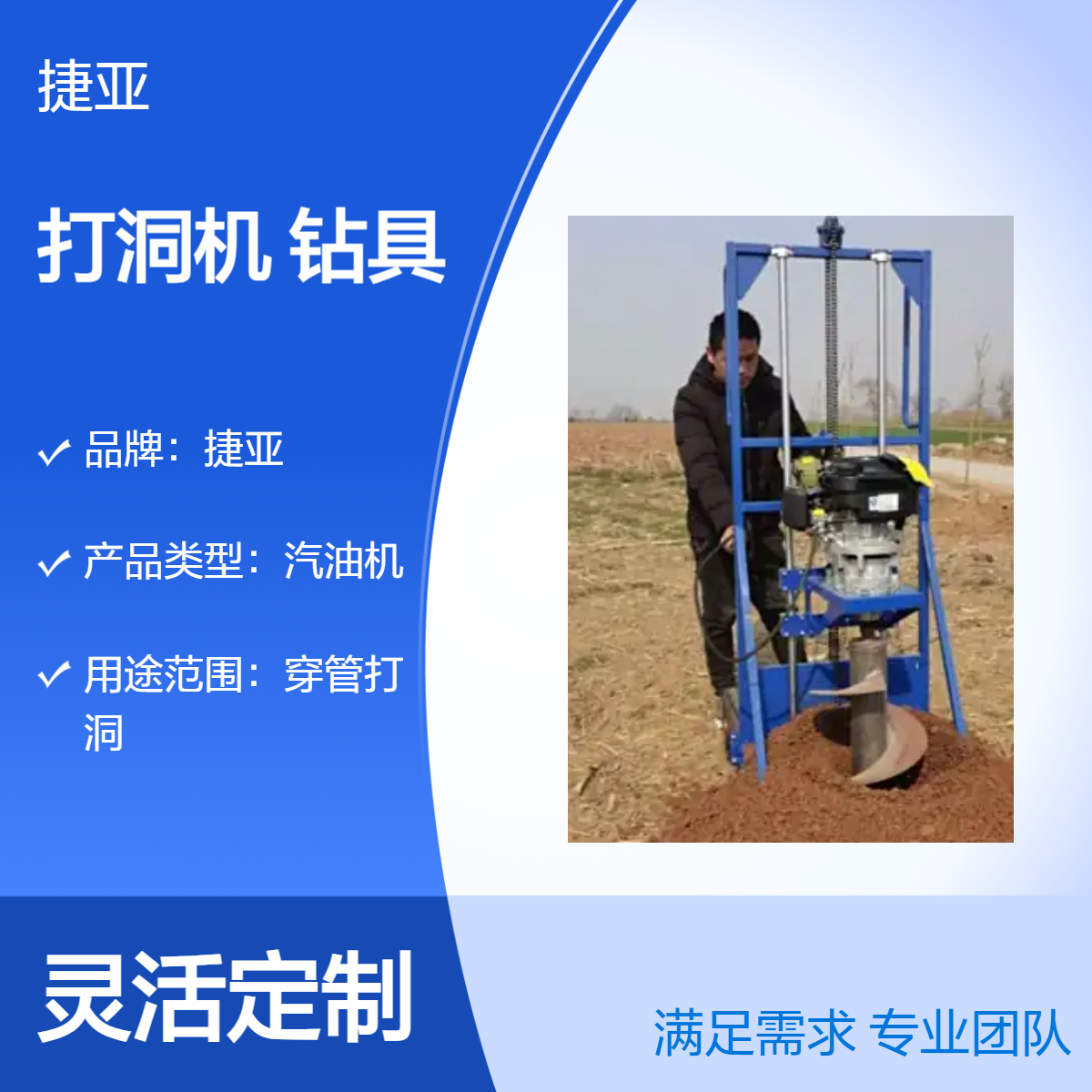 山地小蜜蜂茶园打洞机 捷亚jk 高精度立柱栽杆钻孔工具