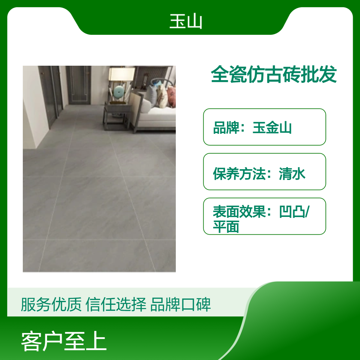 餐饮连锁店防滑地砖600x600仿古砖厂家玉金山品牌自有工厂可定制