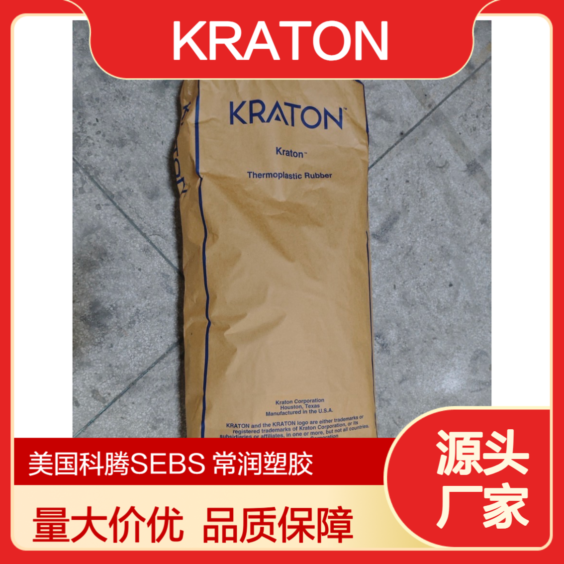 美国科腾SEBS G1652 增稠剂 溶解度好 耐候低气味 耐黄变氧化