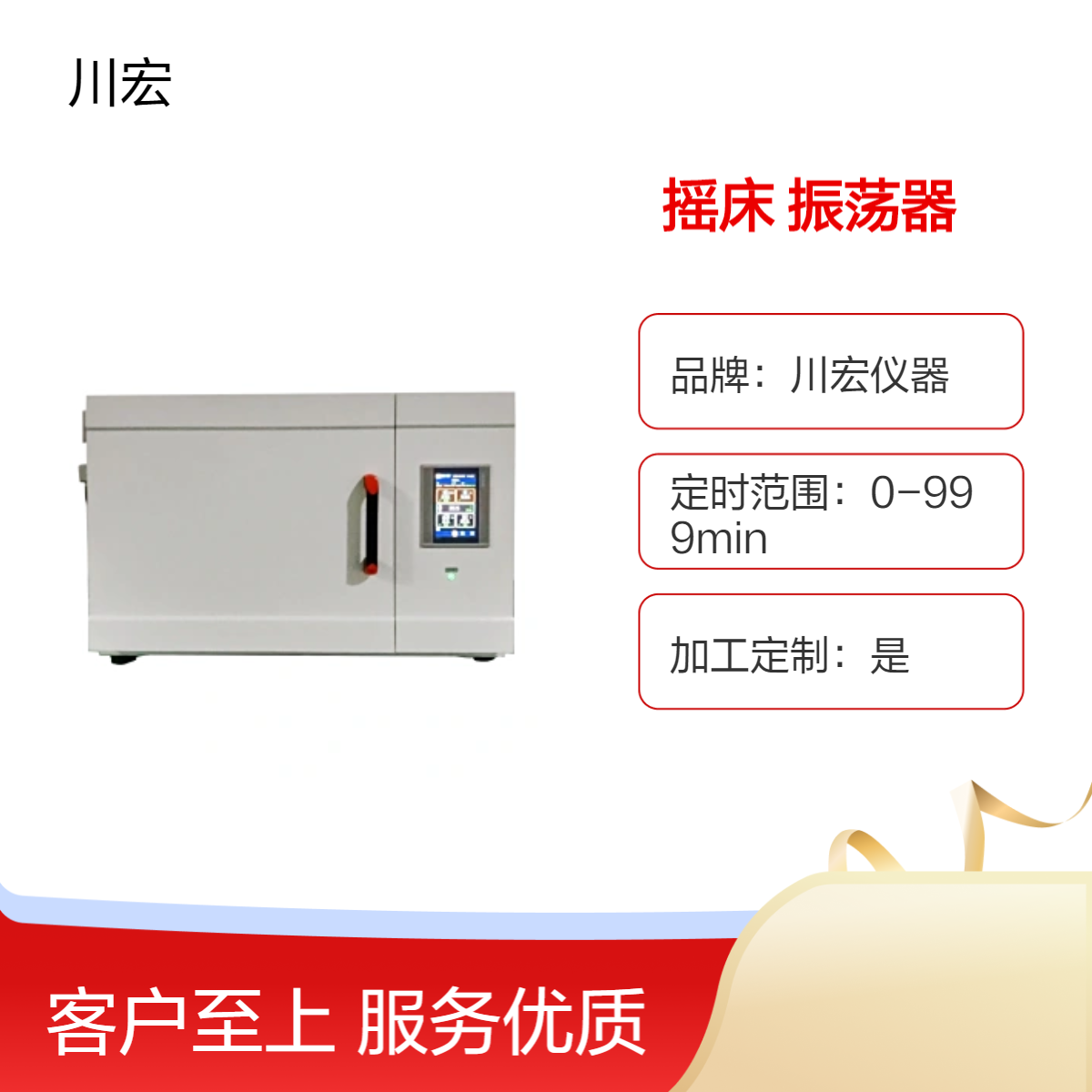 三气培养箱恒温摇床 SQ-150-1C 细菌培养回旋振荡器