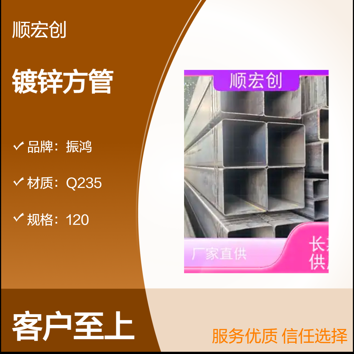 顺宏创镀锌方管厂家批发 20*40热镀锌工艺 规格型号尺寸全 切割加工