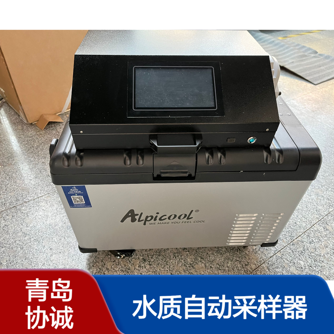 疾控中心水质采样设备水样样品采集箱便携式水质自动采样器