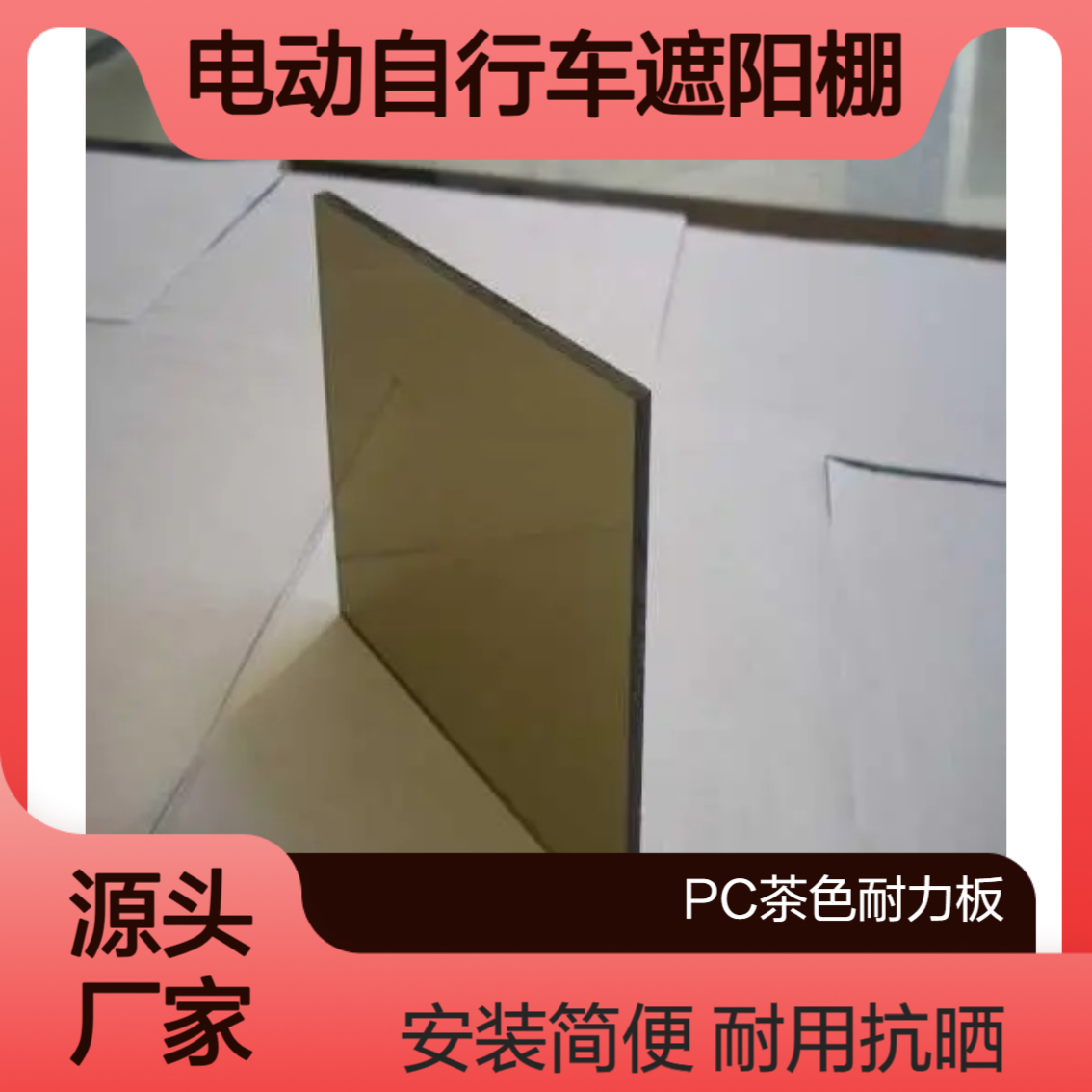 海高聚碳酸酯耐力板 小区充电桩遮阳雨棚 湖蓝色PC实心板