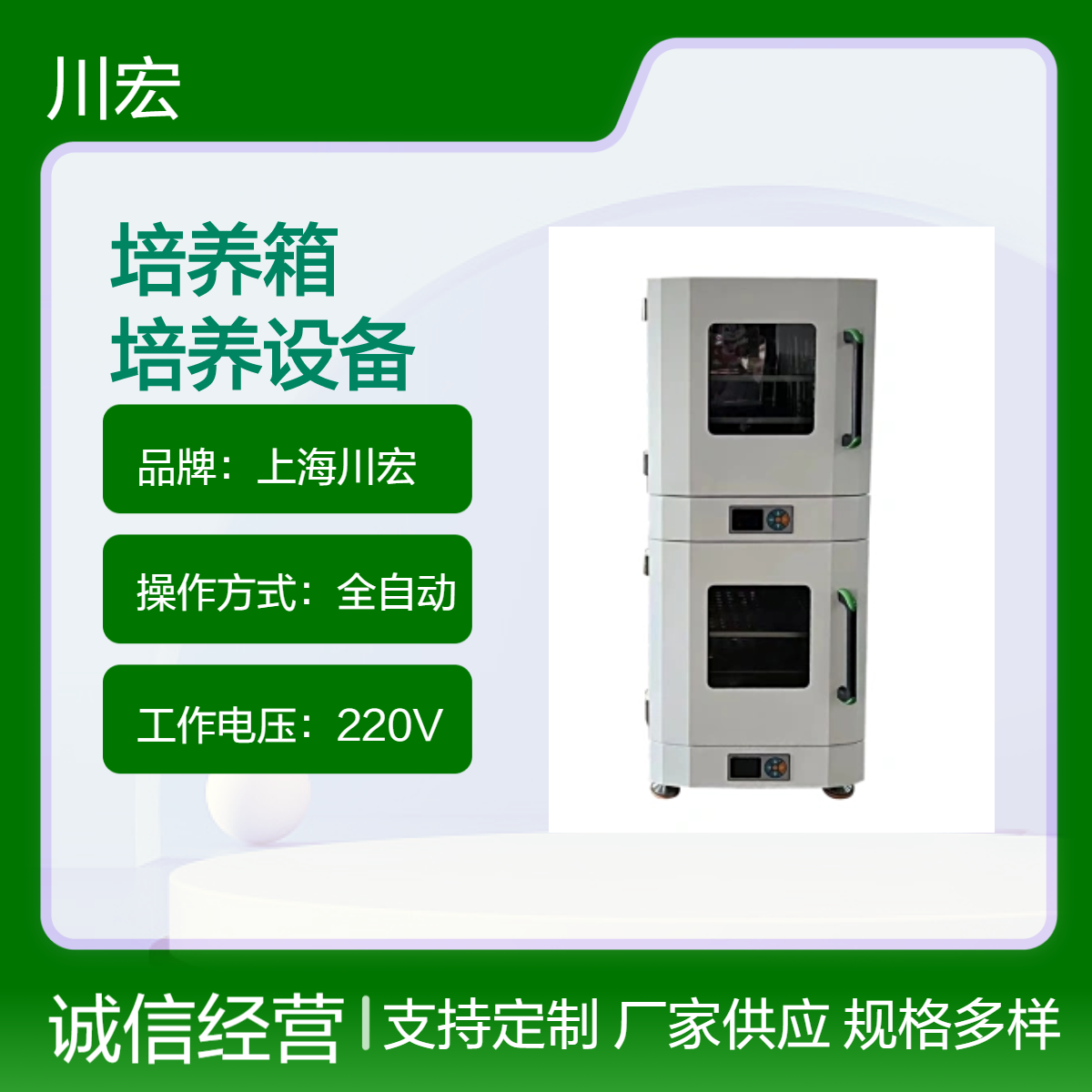 叠加式霉菌培养箱 MJX-100 植物发芽微生物培养设备