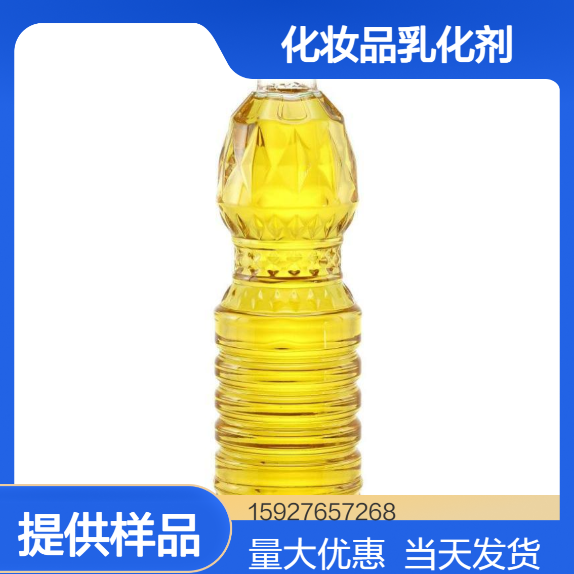 淡黄色液体 棕榈仁油 碘价18 肥皂 化妆品乳化剂 游离脂肪酸0.08