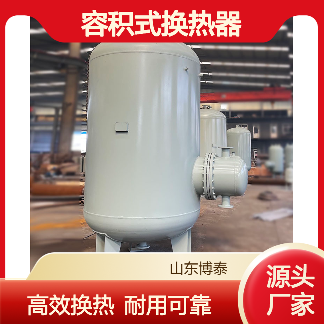 Hrq25-8 HRV容积式换热器 浮动盘管换热 器 博泰 游泳浴室用 工业通用