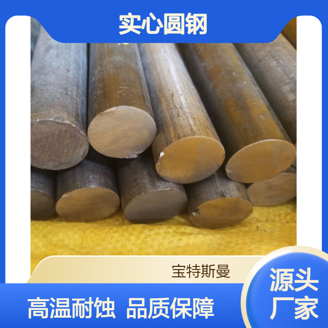 供应NS112镍基高温耐蚀合金 实心圆钢棒材切割