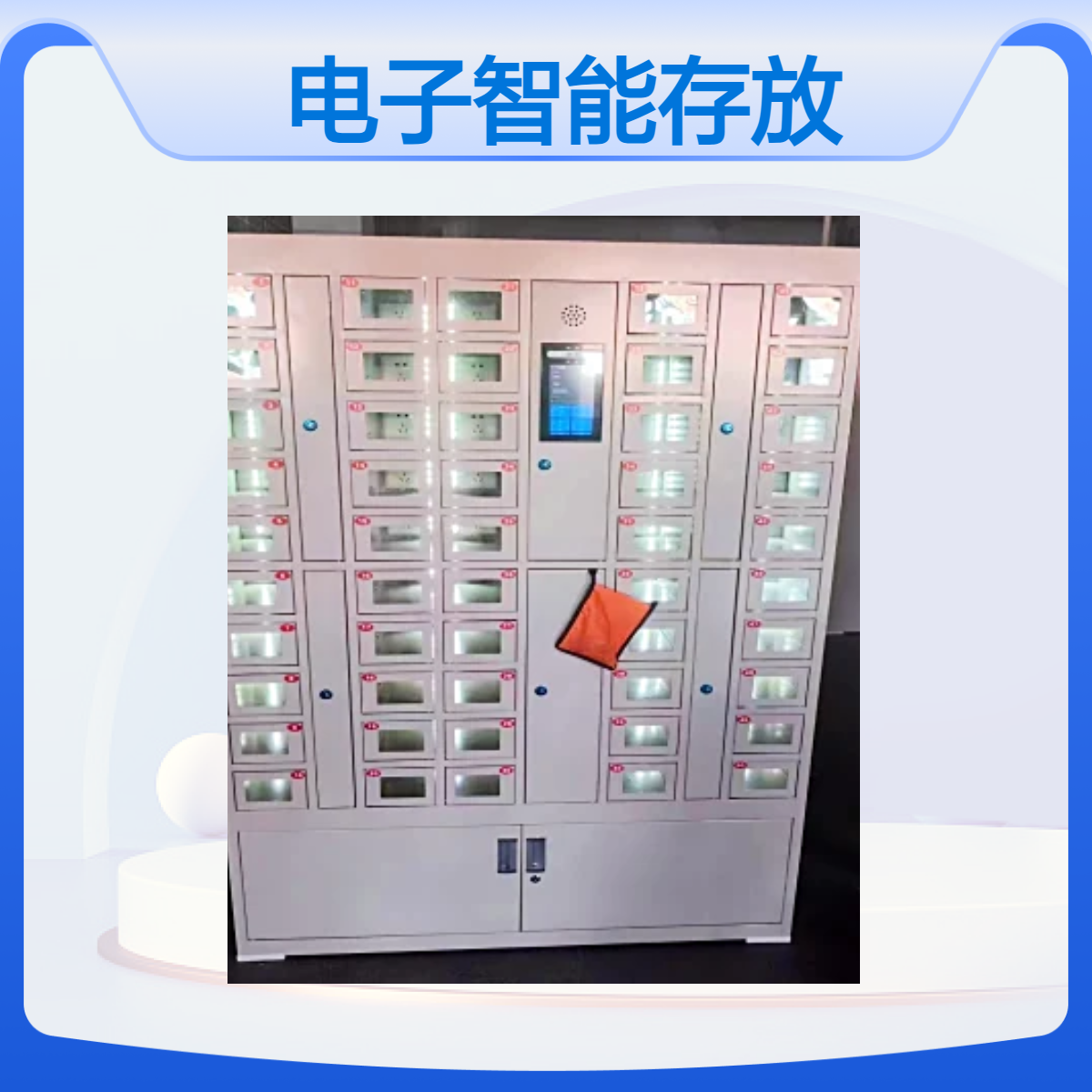 浩安特生产 手机寄存柜 简约 智能电子存包柜 物品自助存取柜 厂家定制