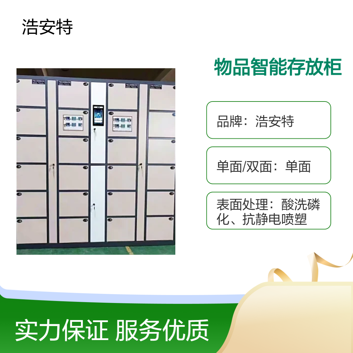 浩安特厂家 智能电子存包柜 冷轧钢板 单位员工手机充电柜 款式可定制