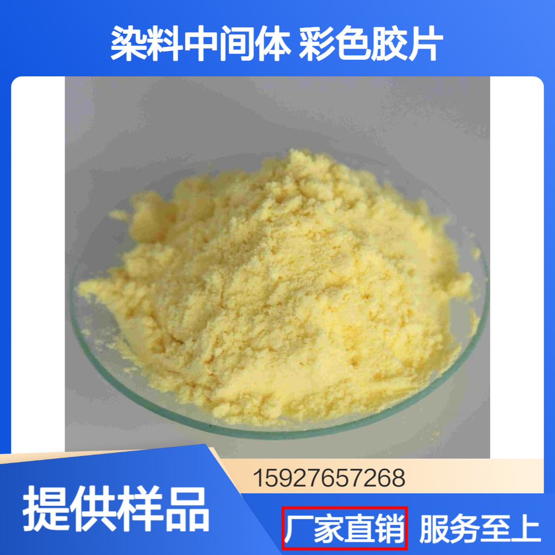 淡黄棕色粉末 2-氨基对苯二甲酸二甲酯 彩色胶片 染料中间体 含量99%