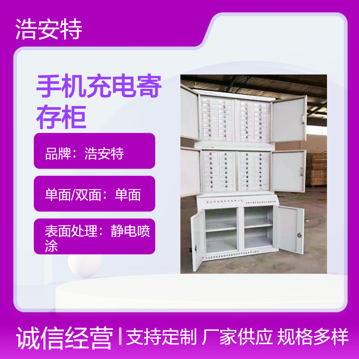 多层多门充电柜 简约冷轧钢板 手机寄存柜 智能 条码存放柜 静电喷涂