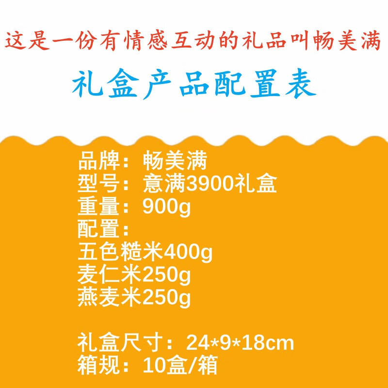 畅美满 15067106445 五谷杂粮 燕麦米麦仁米小米五色糙米黑米红