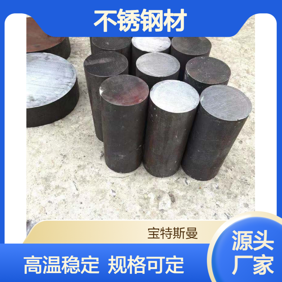 N08926奥氏体不锈钢材 高温稳定性圆棒 规格可定