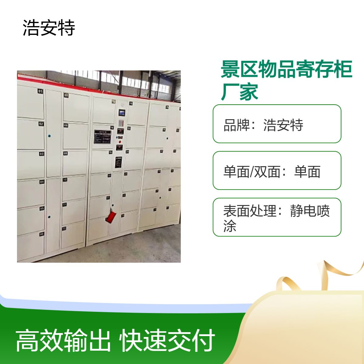 浩安特柜业 24门景区寄存柜 静电喷涂 手机充电存放柜 智能存包柜厂家