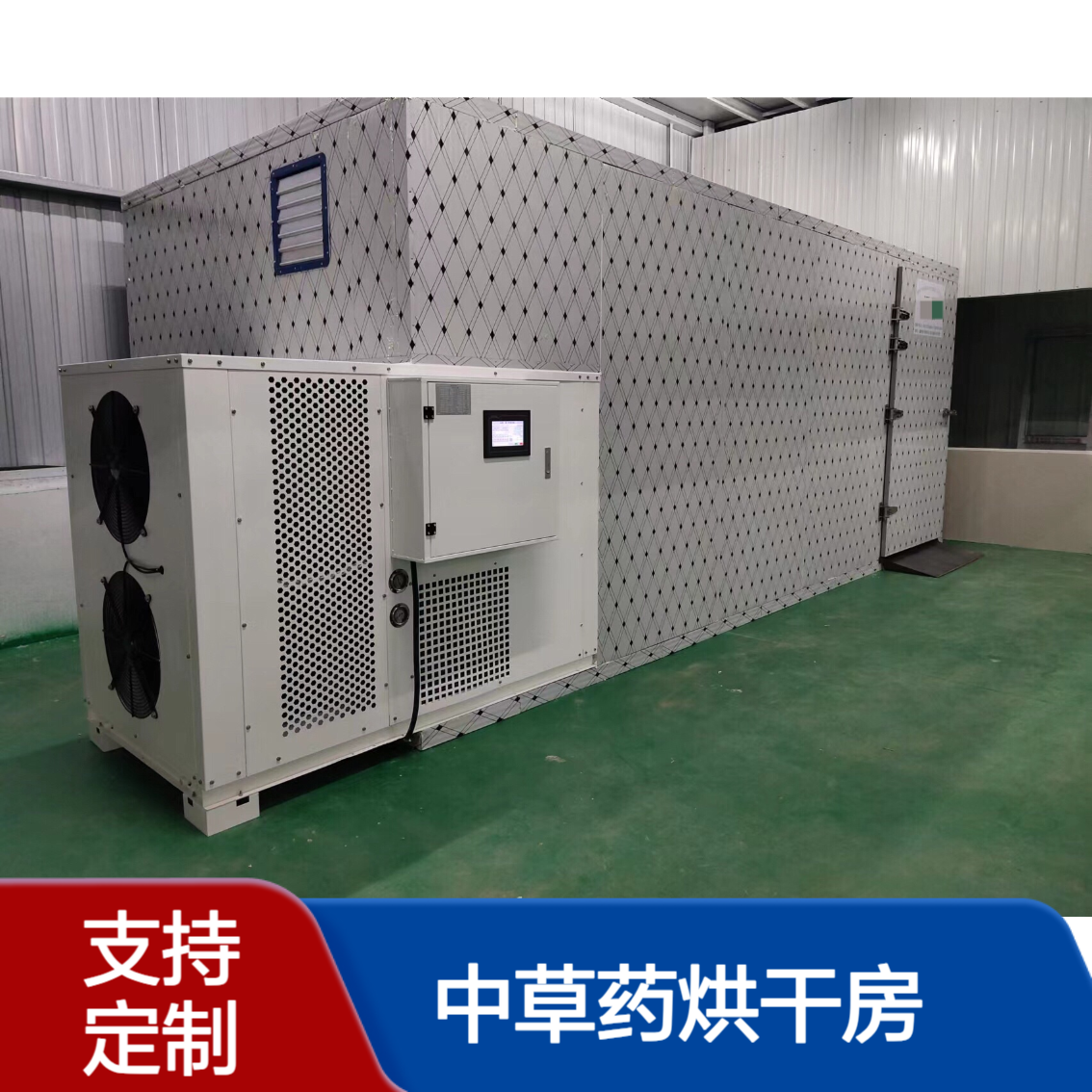 双嘉机械 支持定制 食用菌空气能烘干机 热泵式 中草药烘干房