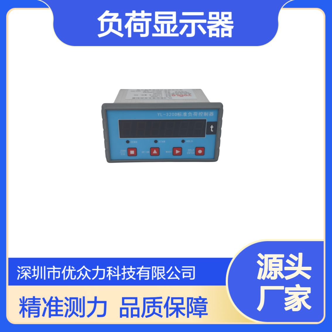 YOZLO优众力 YL-310BA数显测力仪 200N拉压力传感器