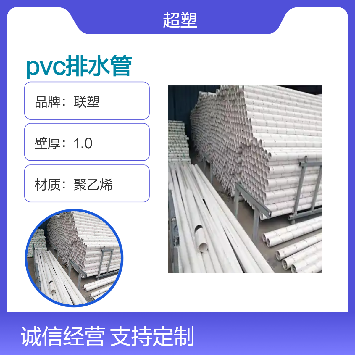 联塑PVC排水管 110圆筒直管 白色 灰色 可选 聚乙烯材质