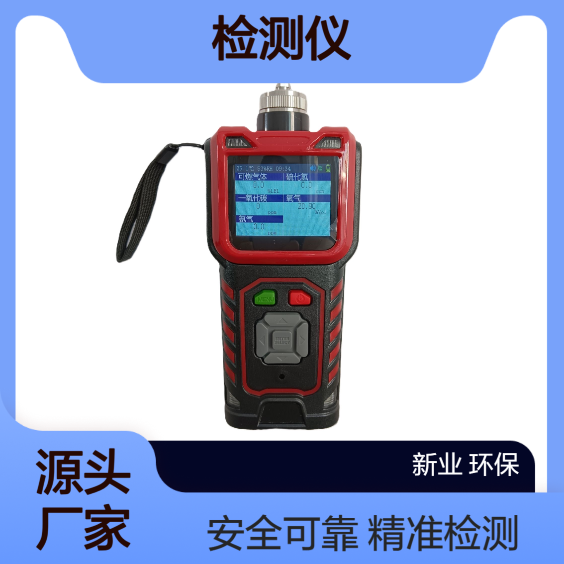 XY-200R泵吸式多气体检测仪 采用嵌入式 32 位超低功耗微处理器