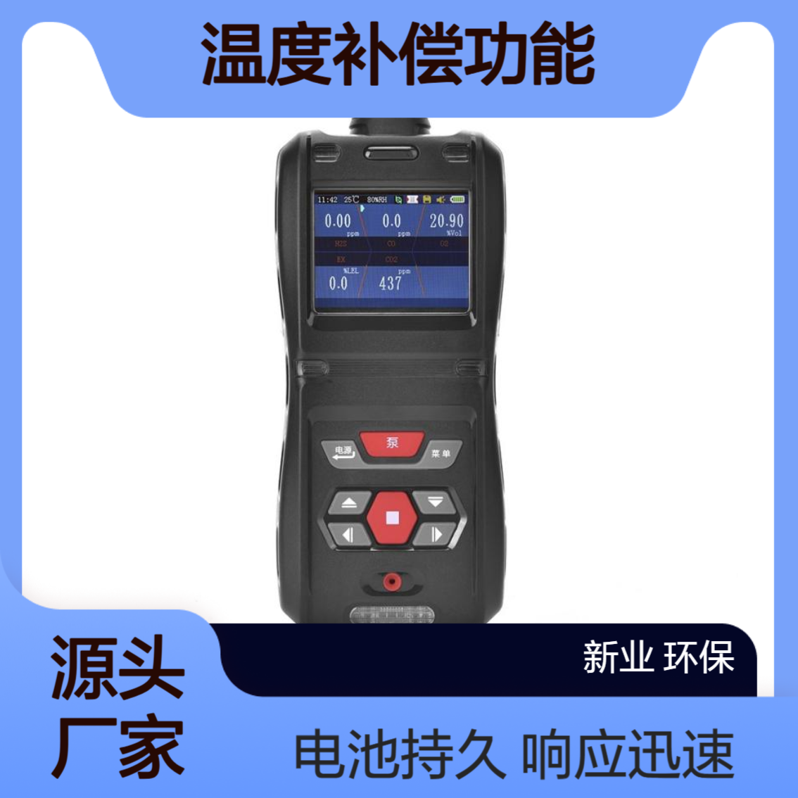 XY-500M型VOC气体分析仪 水尘过滤器及温度补偿功能保证测量精度