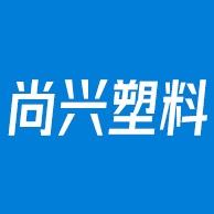 肇庆市尚兴包装有限公司