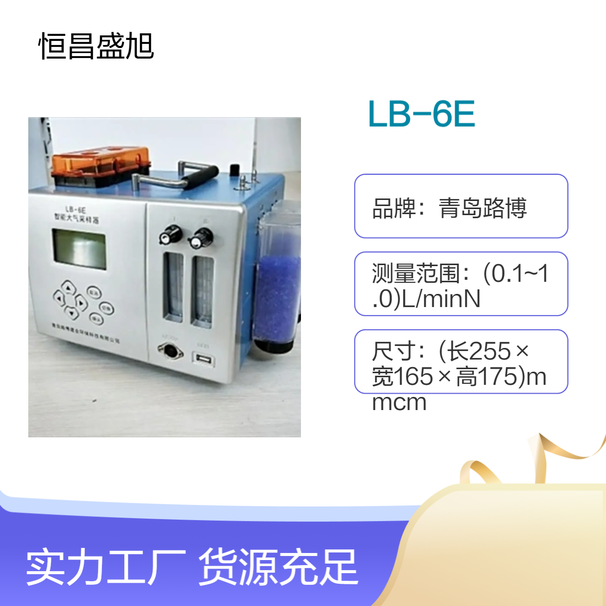 路博环保烟尘烟气检测仪 快速响应 高精度测量
