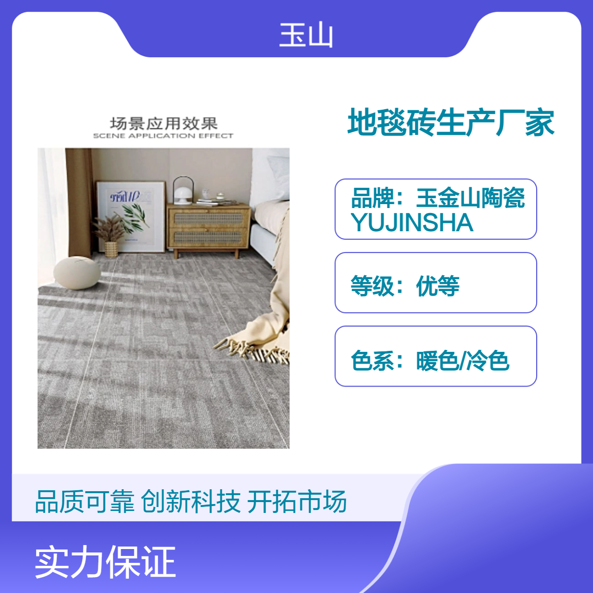 仿地毯砖生产厂家900x720规格布纹砖玉金山品牌酒店工程砖系列