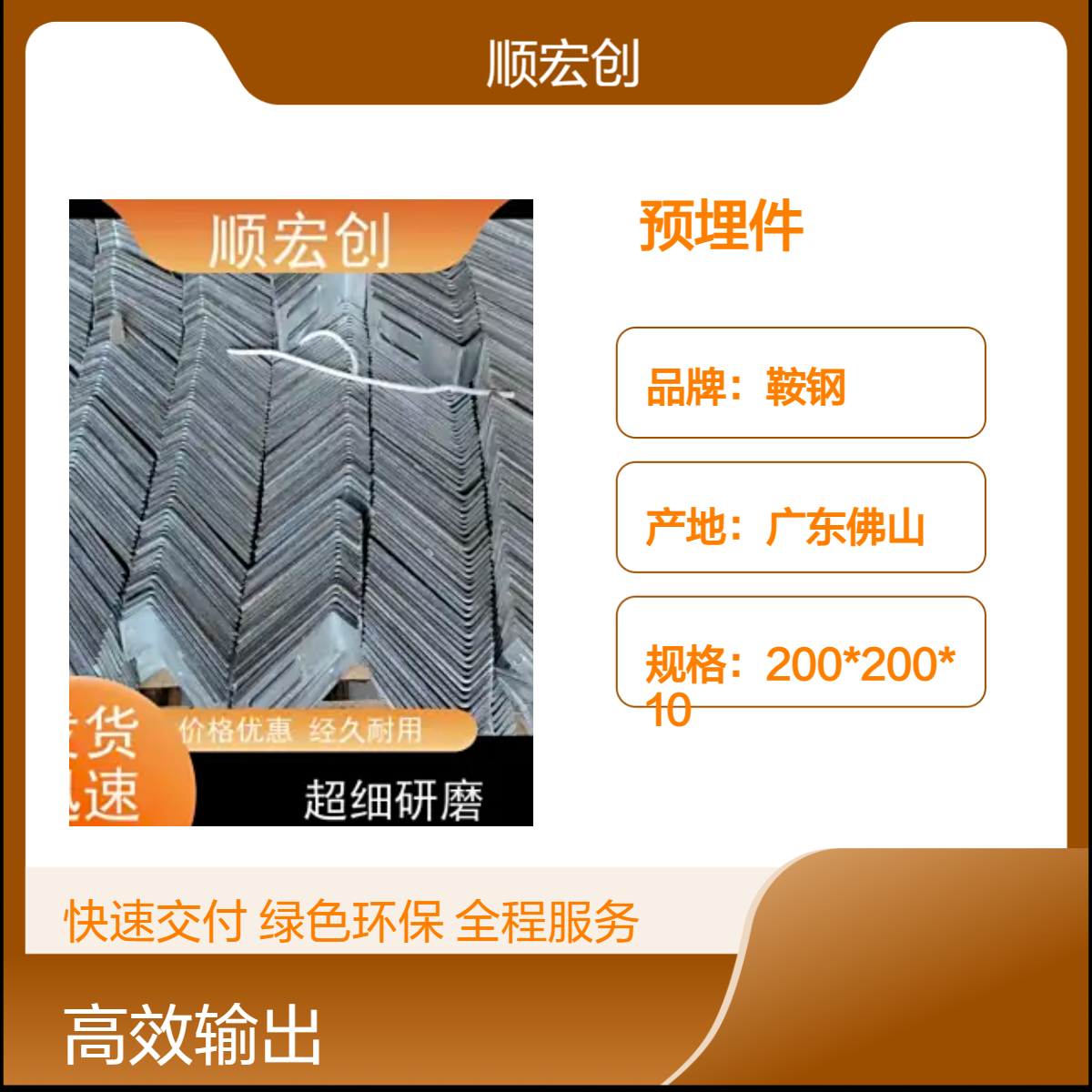 Q235镀锌预埋件300*300*16mm 激光切割 安图制作 顺宏创厂家批发销售