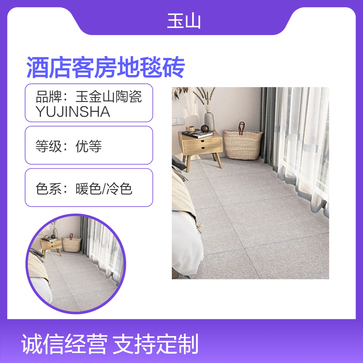 酒店工程地毯砖仿布纹防滑地砖厂家凹凸面仿古砖玉金山品牌
