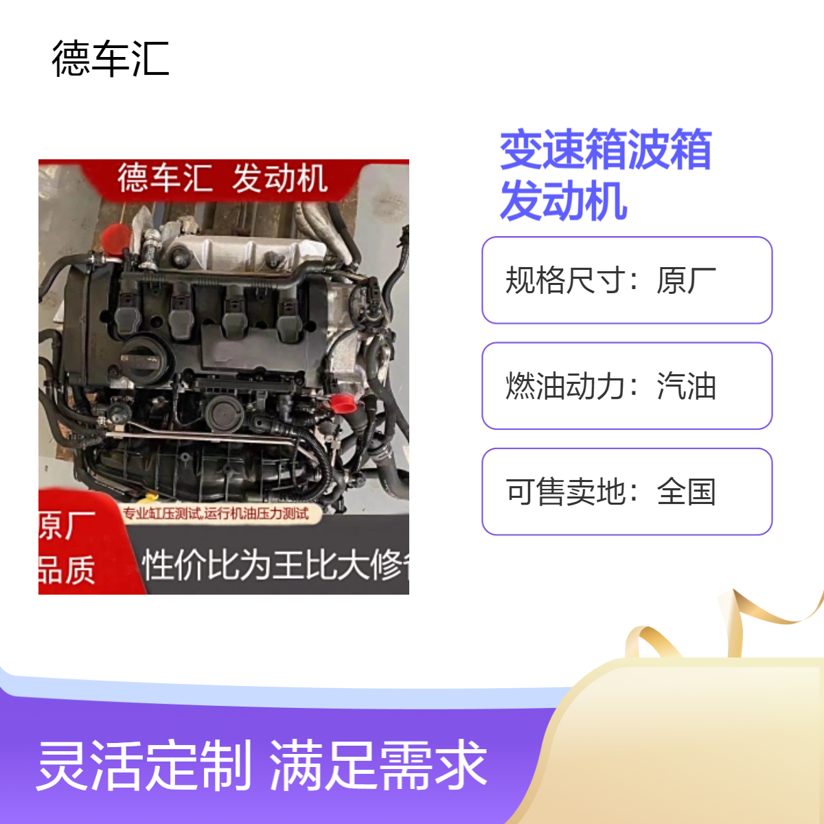 沃尔沃配件S90,S80 S60 S40变速箱波箱 中缸缸盖发动机等