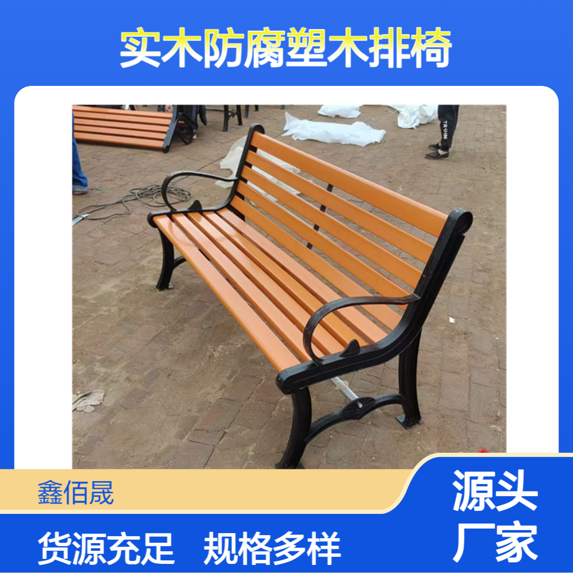 户外商场休息长条椅 园林椅 实木防腐塑木排椅