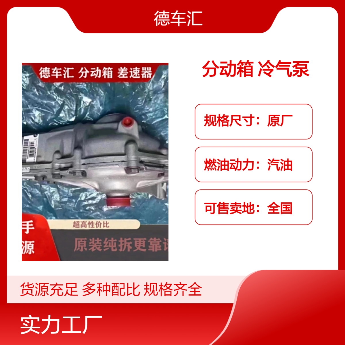 路虎揽胜 自由人 发现2/3分动箱 差速器 减震器尾牙冷气泵