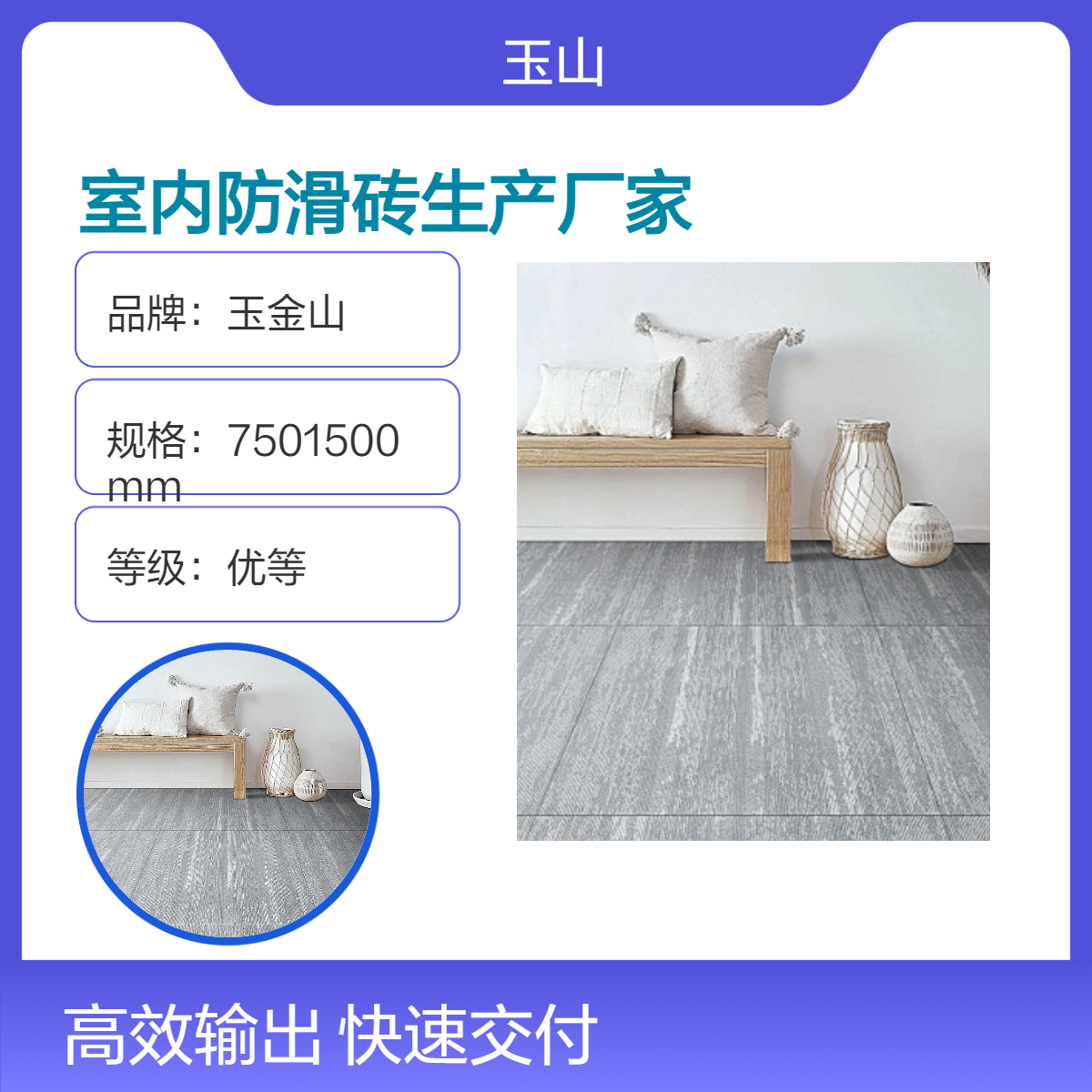 全瓷地毯砖定制厂家900x270写字楼工程砖玉金山品牌自有工厂