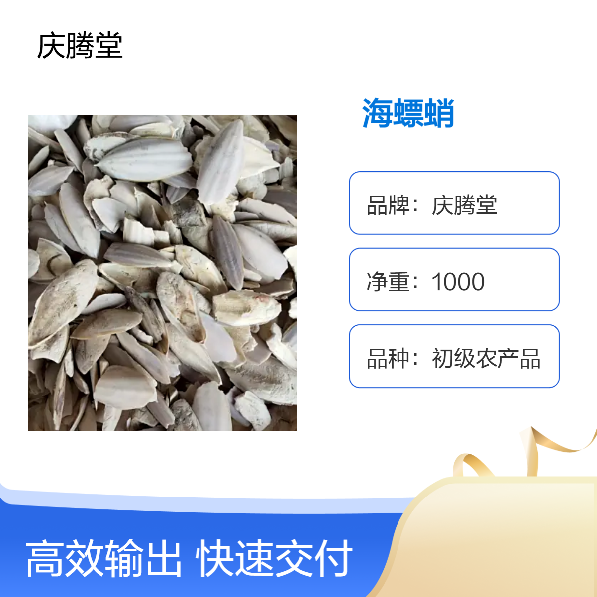 批发中药材和培训 墨鱼骨 鱼脑石 新货 品质好 产地直售