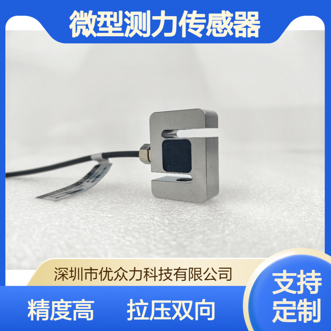 微型测力传感器SSAH-YL-50N 手持显示器YL-TXN