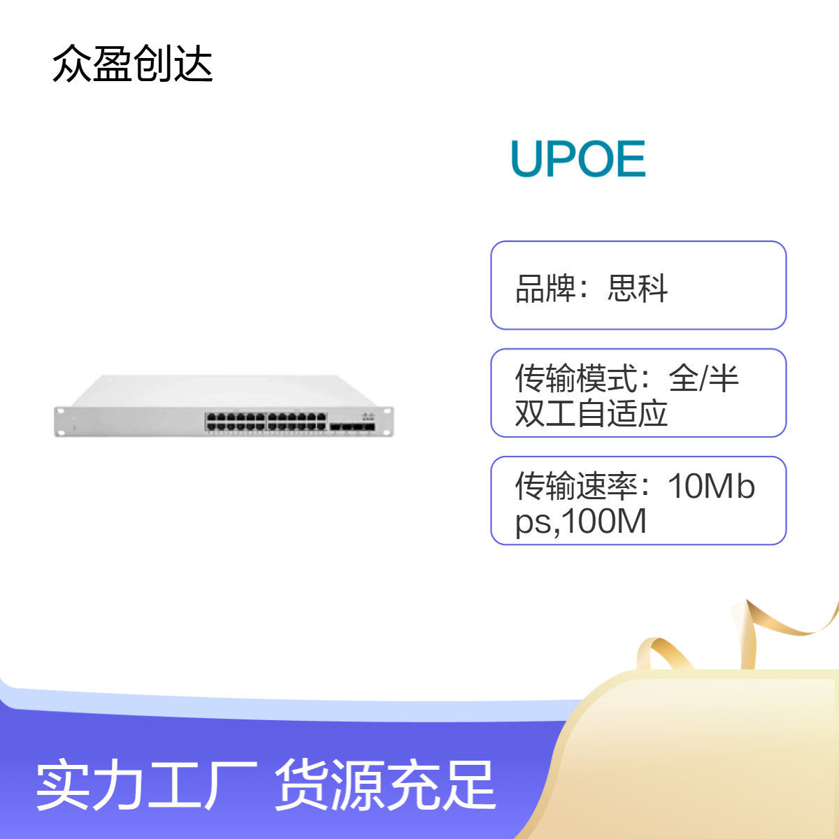 思科Meraki MS390 24GE L3 UPOE Switch交换机MS390-24U-HW