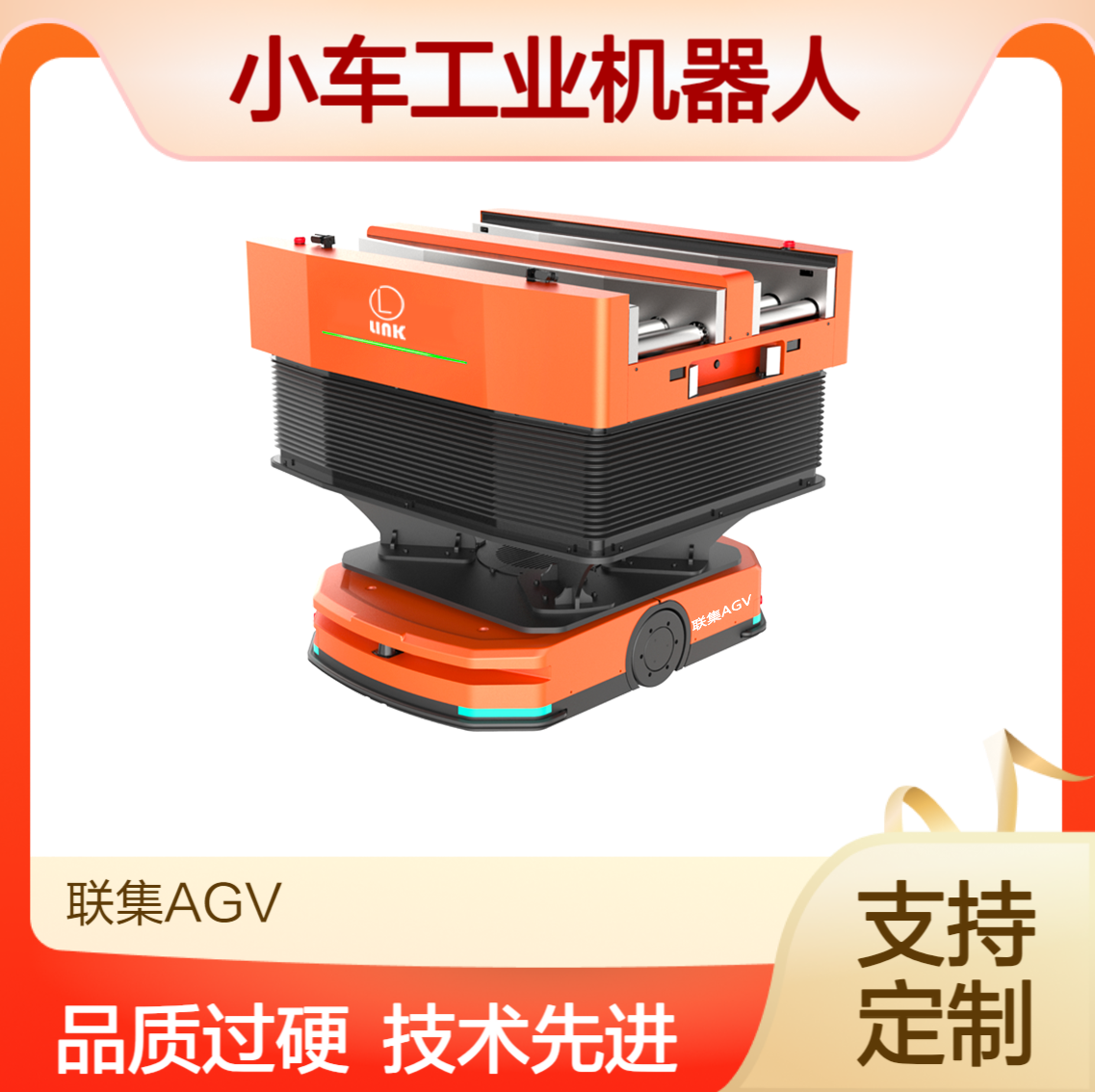 激光Slam导航双排双工位辊筒AGV小车工业机器人生产厂家