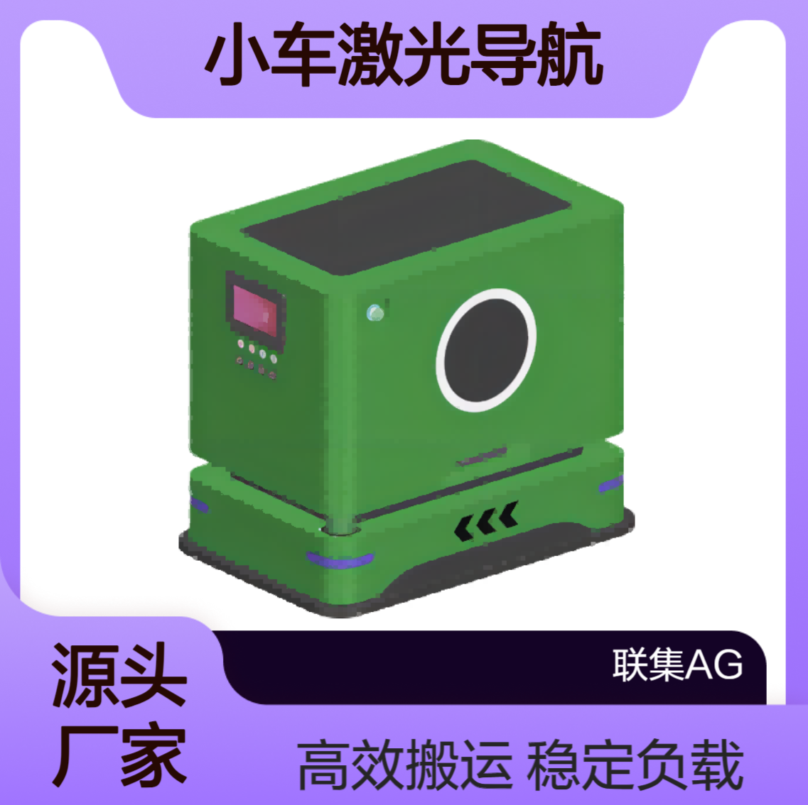 智能搬运AGV小车激光导航潜伏顶升式agv500KG(2)