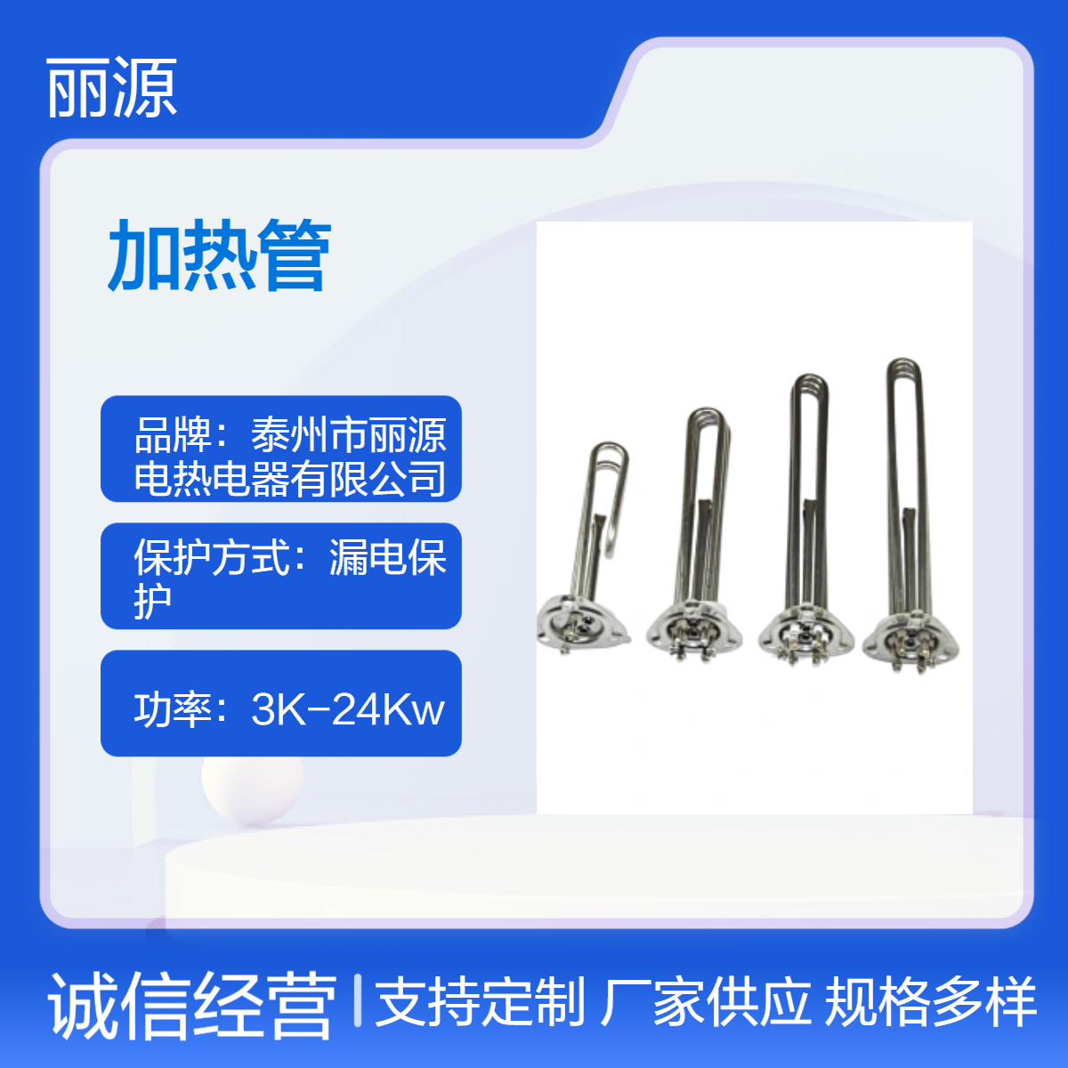 开水器加热管 热水器电发热管 开水机电热管水箱加热棒