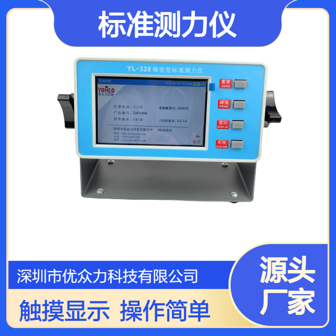 YOZLO优众力 YL-328精密型标准测力仪 100kN测力传感器