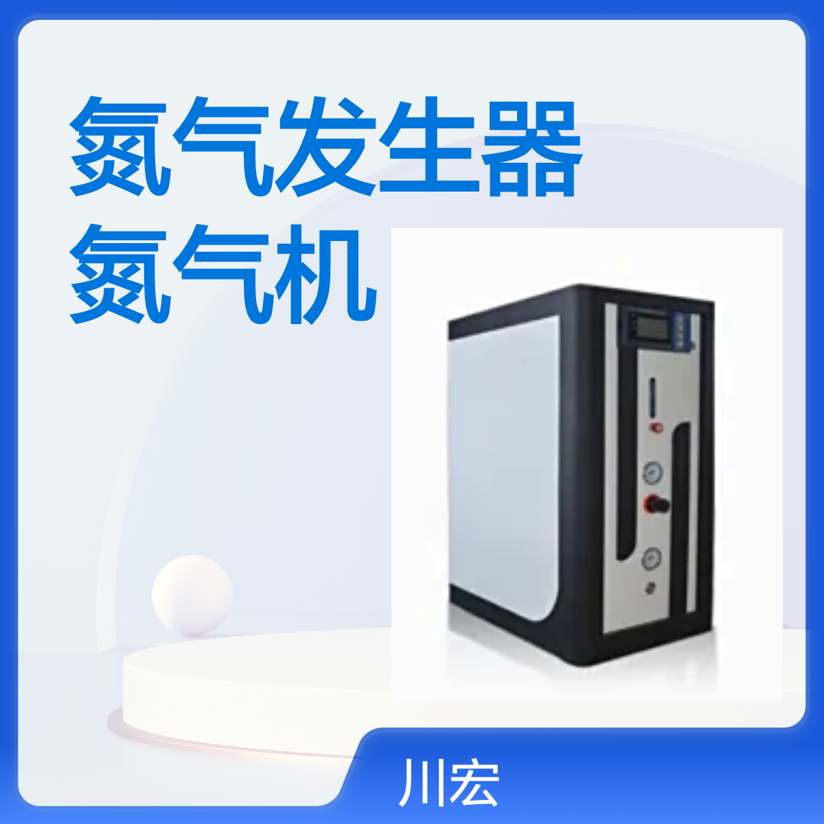 膜分离氮气发生器 AYAN-10LG 小流量纯度99.9氮气机