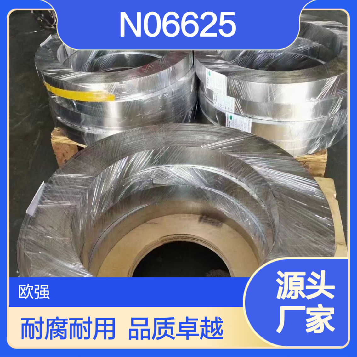 供应UNS N06625高温合金 lnconel 625圆棒/板材 耐腐蚀性能