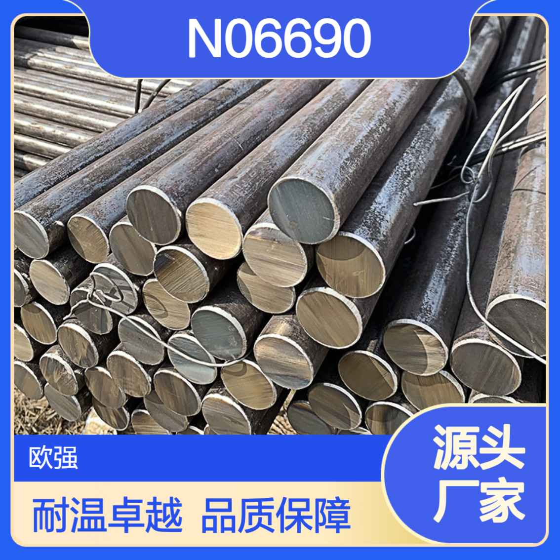 耐高温Inconel690圆棒/板材 UNS N06690高温合金 厂家