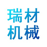 河北瑞材机械设备制造有限公司 - 公司logo
