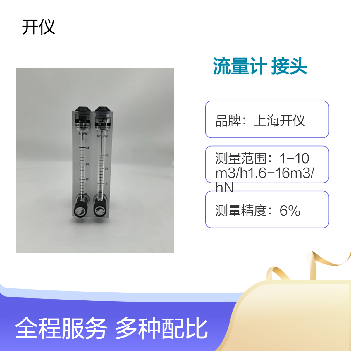 有机玻璃流量计 可用于水处理和各种设备 也可换做304不锈钢接头