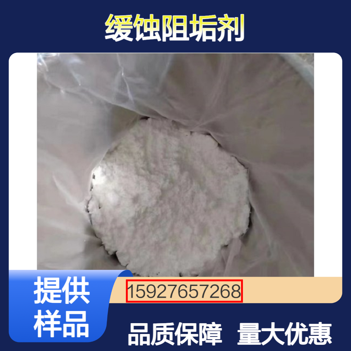 氮川三乙酸三钠 白色粉末 无氰电镀 缓蚀阻垢剂 99%含量 拆零1公斤